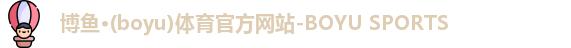 博鱼